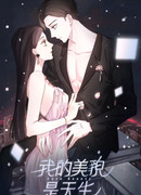 Врождённая красота