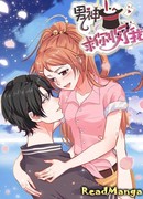 Прекрасный принц, пожалуйста, забери меня