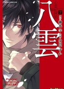 Детектив-экстрасенс Якумо