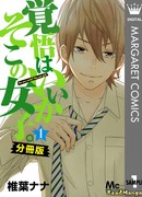 Эй, ты готова?!