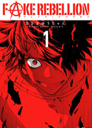 Фальшивое восстание