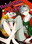 Кошмар наяву