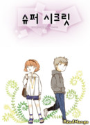 Суперсекрет