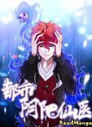 Столичный доктор Инь и Ян