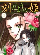 Зеркало Принцессы Демонов