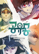 Боевая арена