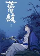 Ланьси Чжэнь