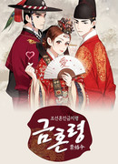 Муж и жена — одна сатана