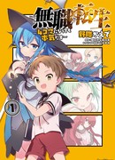 Реинкарнация безработного: хоть это и ёнкома, но шуток здесь не будет