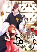 Жена принца любит выпить