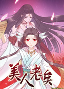 Постаревшая красавица