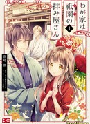 Мой дом поклоняется Гиону