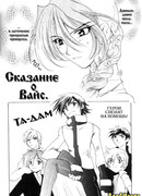 Белый крест dj - Сказание о Вайс