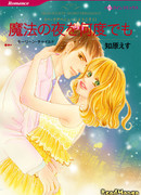 Макс и Джулия