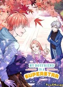 Мой парень — суперзвезда