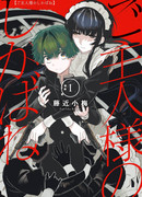 Хозяин Сикабанэ