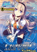 Откровение Голубой Войны