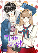 Я точно влюбилась