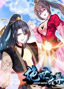 Несравненный Древний