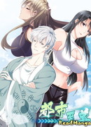 Его Преподобие