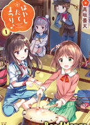 Фестиваль Хаяси