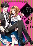 Моя леди не даёт мне защищать её