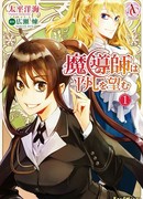 Волшебница хочет обыденности