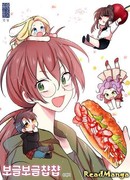 Отбивная Чоп-Чоп