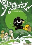 Легенда о Ло Сяохэе