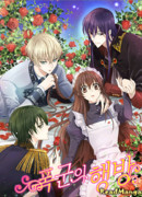 Перерождение тирана