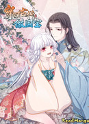 Я переродилась пандой в Древнем Китае