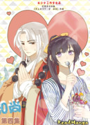 Странный монах, упавший с неба