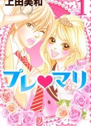 Пуре -  Мари