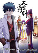 Мой великий меч