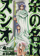 Меня зовут Зушио