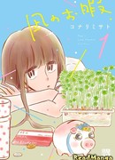 Отпуск Наги