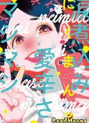 Слёзная любовь и пряные масимаси