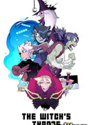 Ведьмин Трон