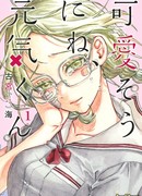 Гэнки, очарованный болью