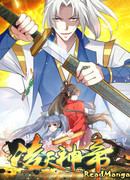 Божественный Император Лин