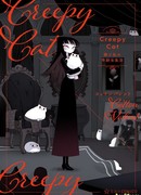 Жуткий кот - Кот и моя странная жизнь
