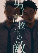 Враг старшеклассников