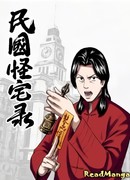 Байки о сверхъестественных домах