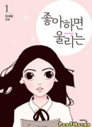 Любовный сигнал