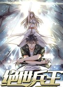 Непревзойдённый король-воин