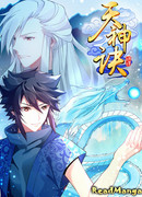 Мнемонический небесный бог