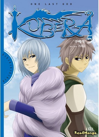 манга Кубера — Последний Бог (Kubera: One Last God: Kubera) 22.12.19