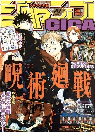 Журнал Shounen Jump GIGA 23.12.19
