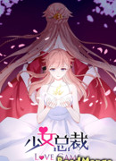 Любовные игры