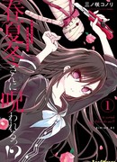 Весна, Лето И Зима Были Прокляты!